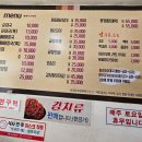 도화순대국