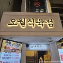 종합식육점 이미지