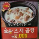 부농도축장정육식당