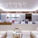 바른지성한방병원 | 양천구 신정동 한의원 바른지성한방병원 위치 오는길 후기
