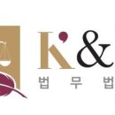 법무법인케이앤비광주분사무소