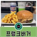 대구 테크노폴리스 버거 맛집 [프랭크 버거] 배달 후기~~