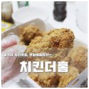 치킨더홈용인
