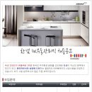 (주)한샘유통