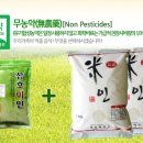 [우수업체 추천] 영암간척지쌀 현지 직송-품질 좋고, 저렴하고 ^^ 이미지