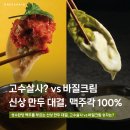 세븐일레븐 건대더포디엄점 | 건대입구 맛집 추천 성수완당, 가성비 튀김만두에 맥주까지?