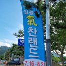 기찬랜드 이미지