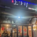 대세노가리 | 창동역 단골들로 증명된 대세노가리 후기, 2차로 가기 딱 좋은 저렴 안주들