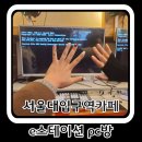 e-스테이션PC 이미지