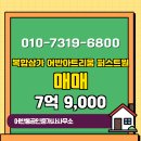 아뜨리움공인중개사사무소 이미지