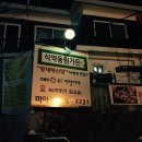 식약동원가든 이미지