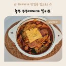 놀부부대찌개 | 놀부 부대찌개 밀키트 솔직 후기, 간단한 집밥, 자취요리 추천