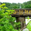 방동1리 경로당 이미지