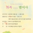 범어사 성보박물관(휴관) 이미지