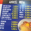 [구월동 소고기] 소고기 무한리필 우돈먹는날