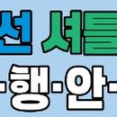 초지역 서해선 2번출구 이미지