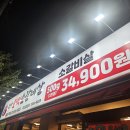 현방오백소갈비살돌곶이역점 이미지