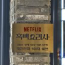 최강달인뼈대있는짬뽕