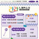 라라노래연습장 이미지