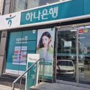 금천피플, 하나은행시흥동 지점 다녀온후기. 주차장위치