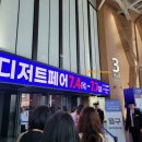 썬빌 | 2024 송도 카페디저트페어 CDF 카디페 커피박람회 첫 날 후기
