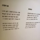 화도진할인매장 | 교보문고 광화문점 핫트랙스 방문후기 키링과 그립톡 구입했어요!!