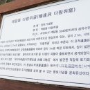 색달동 다람쥐굴 이미지