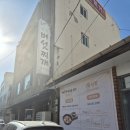 경주이씨 효부각 | 청주 나들이 (봉용불고기, 쫄쫄호떡, apm떡볶이, 흥흥제과)