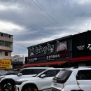 대박집 방촌점 이미지