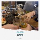 6179 | 마산 산호동 오빠네ㅣ구워주는 고깃집 막창까지 먹은 솔직후기, 내돈내산