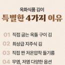 옥돌 | [춈미 김] 김 컬렉터의 옥화식품 옥돌구이김 오프라인구매후기 및 소문난할아버지김 비교