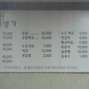 자연농원오리탕명가 이미지