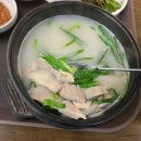 세진쉼터돼지국밥 이미지