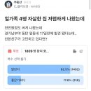 일가족 4명이 ㅈㅅ한집 매물 이미지