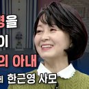 내가매일기쁘게: 제가 욥의 아내였습니다 - 한근영, 상처 입은 치유 - 김의식, 진정주 약사 - 기도 응답 받는 방법 이미지