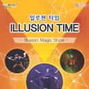 일루젼 이미지