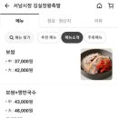 서남시장 김실장 왕족발 이미지