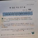 까사데이 밤비니 후기, 15개월 아기 몬테소리 두번째 수업