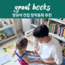 미소전집 | 영유아 전집 추천 그레이트북스 도레미곰 창작동화 3개월 후기