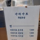 아라 회전초밥 | 과천 초밥 제대로 찾았다 힐스테이트 회전초밥 아라아토 후기