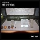 유장 양헌수묘 | 미국과 프랑스 근대식 서양함대에 맞서 싸운 조선화포/김포 덕포진전시관