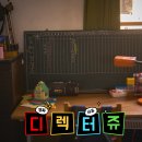 조선태권도장 | 펴고!, 세상을 응원하는 2024년 8월 개봉 영화 빅토리 추천 후기(등장인물, 손익분기점, ost, 쿠키, 결말)