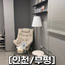 3층메디칼약국 | 부평시장왁싱,유니르왁싱에서 브라질리언 왁싱 후기