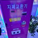 유에프오뽑기