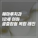 해마루치과의원 이미지