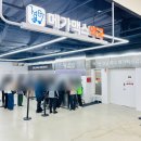 계산약국 | 창원 창고형약국 메가맥스약국 구매후기