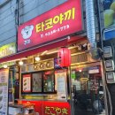 쿠마타코야끼 이미지