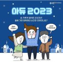 문해력&교과역량 강화!!방학특강 및 2024년 신규모집 이미지