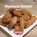 멕시카나치킨 | 멕시카나치킨 신메뉴 와삭칸 핫후라이드 추천 후기