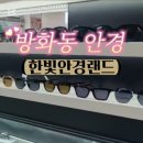 서울안경랜드 이미지